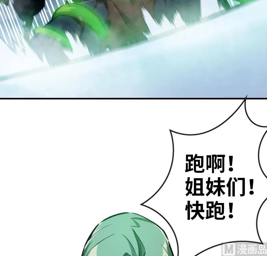 54 魔鬼59