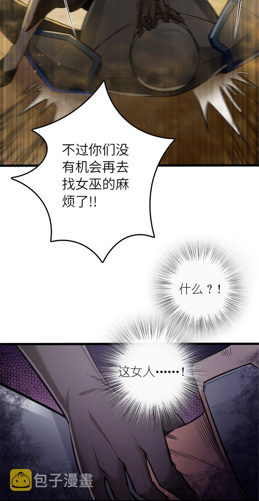 382 反杀38