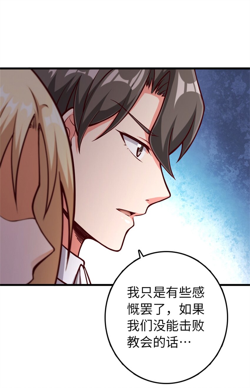 350 神的宠儿49