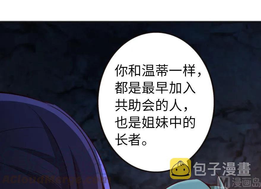 61 共助会的抉择80