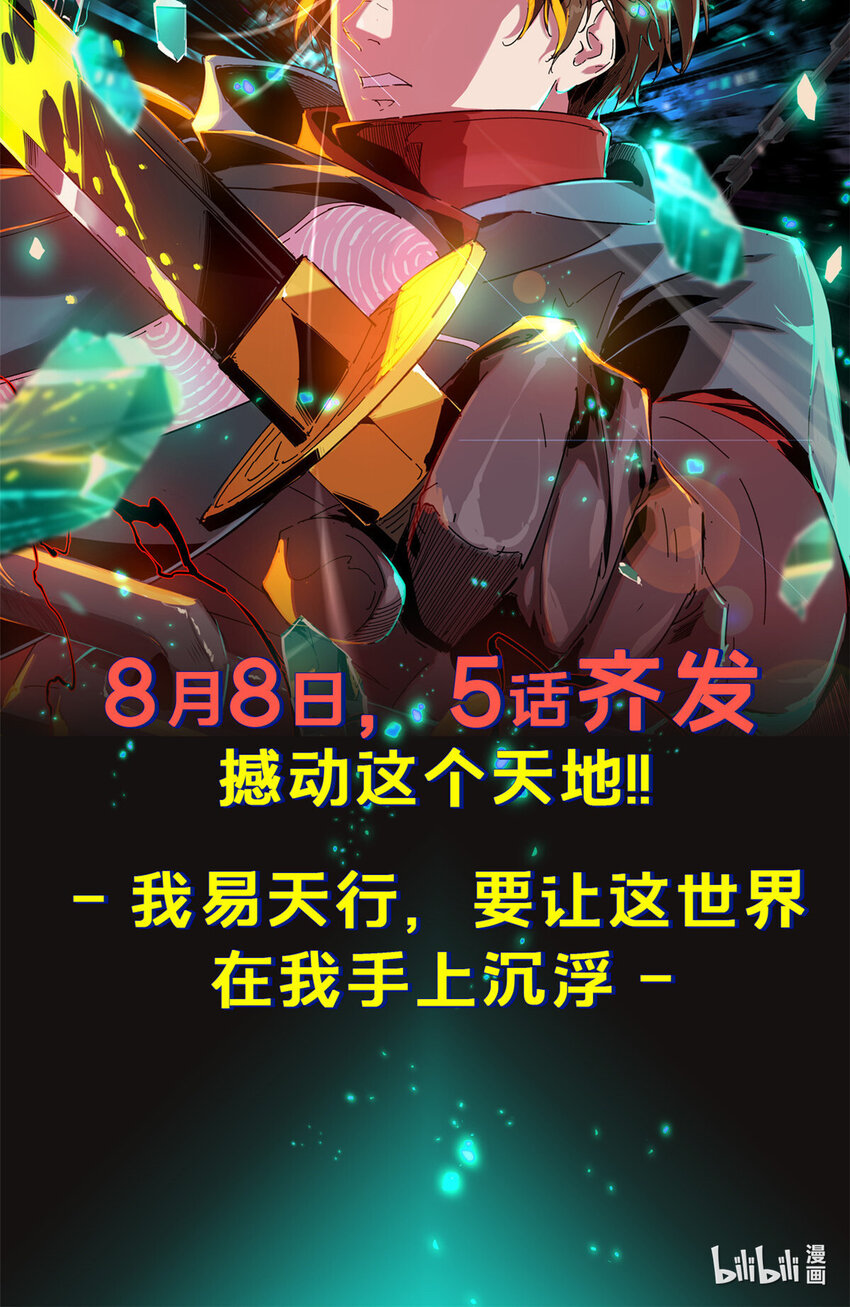 306 炼金术54