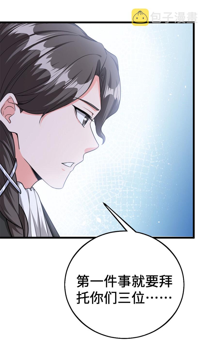 442 统领极南境40