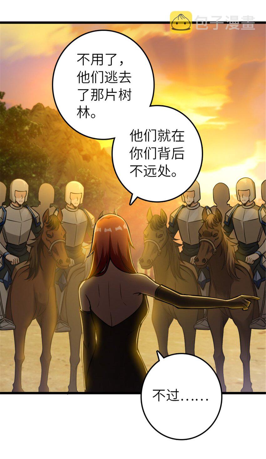 382 反杀33