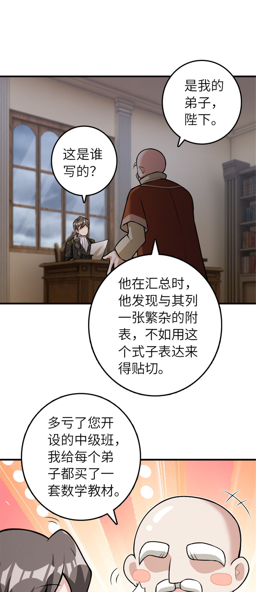 389 是敌是友？9