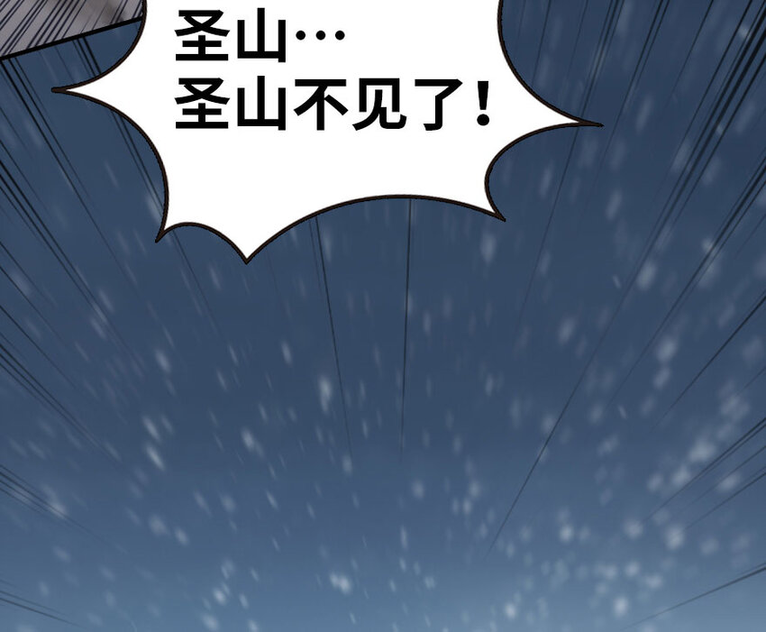 53 圣山48