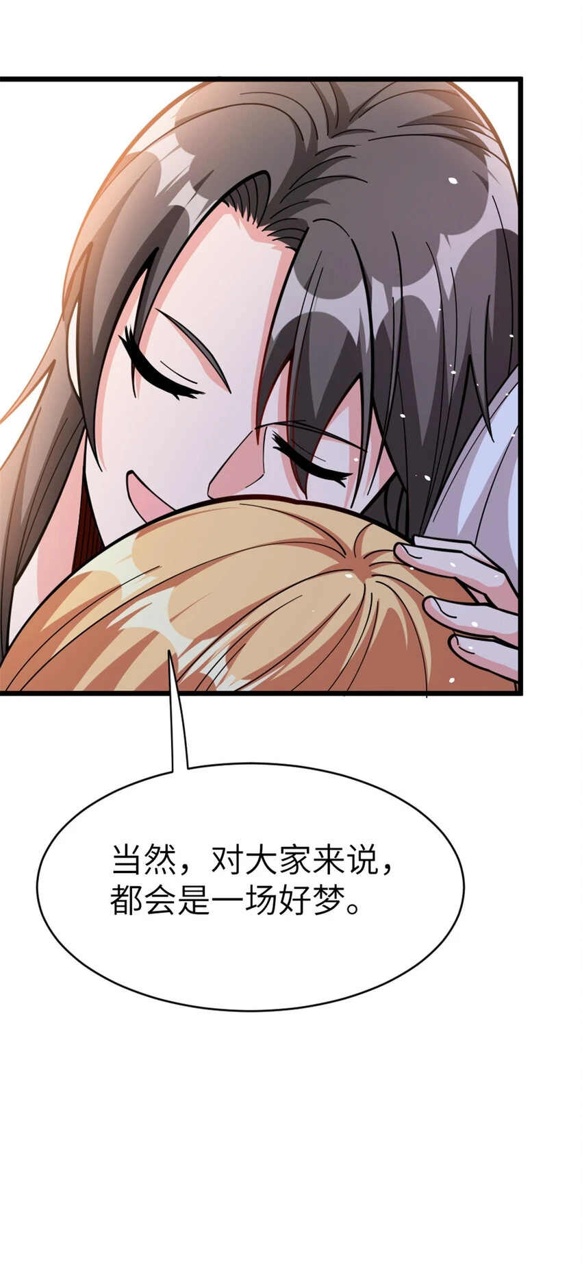 460 你是不是心虚47