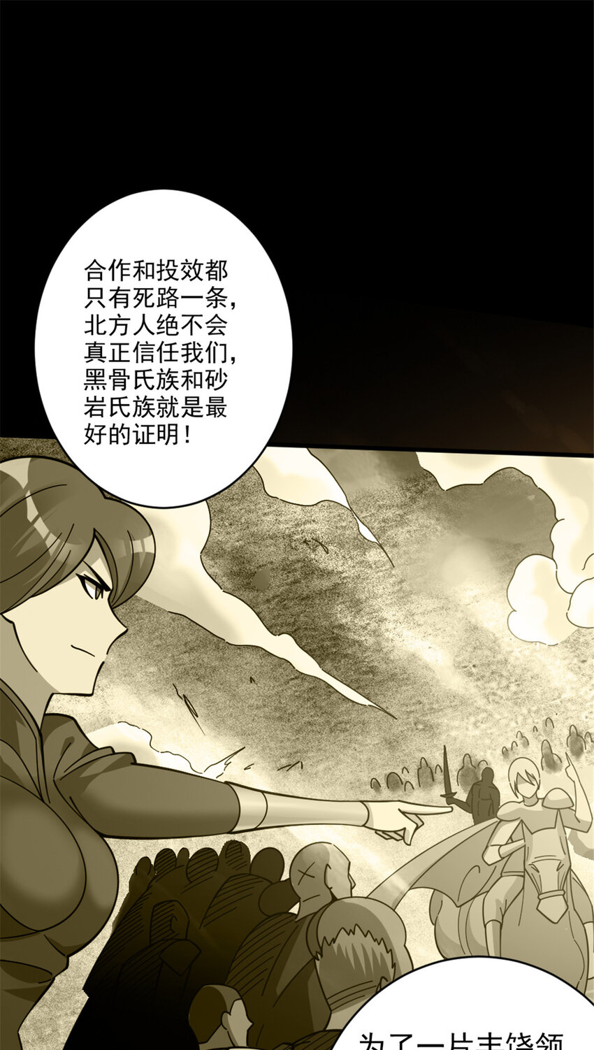 420 新的族长17