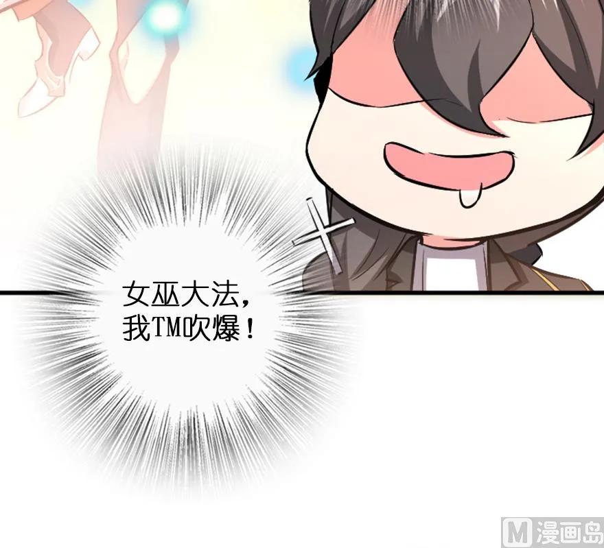 83 女巫科技，走向胜利66