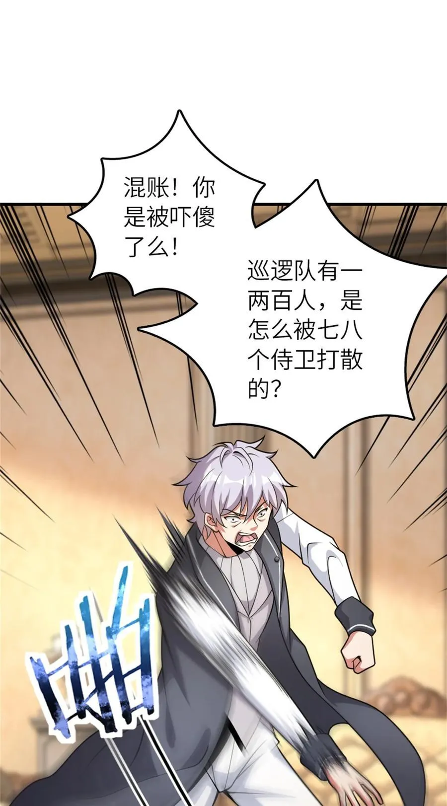 547 短兵相接32