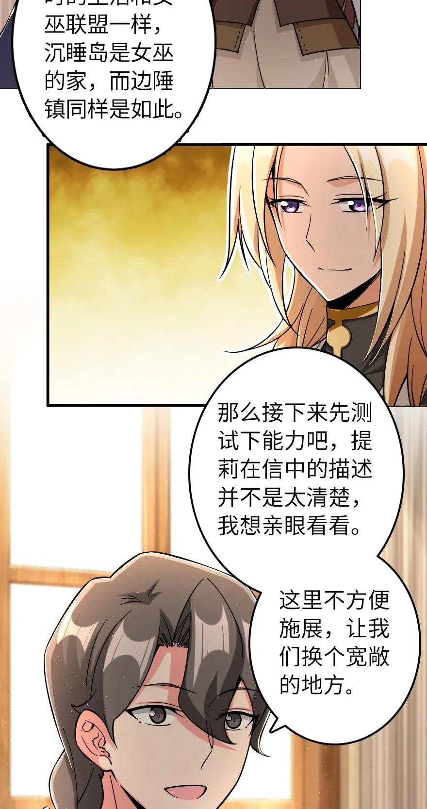 161 来自沉睡岛的女巫9