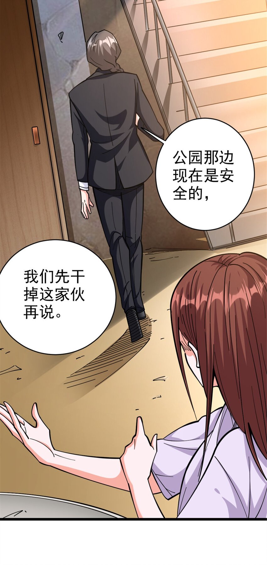 456 堕魔者来袭34
