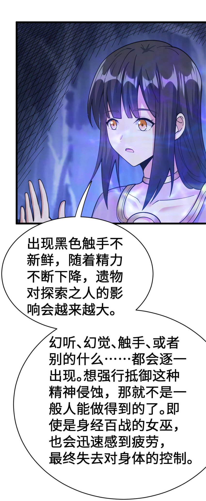 446 罗兰的精神力35