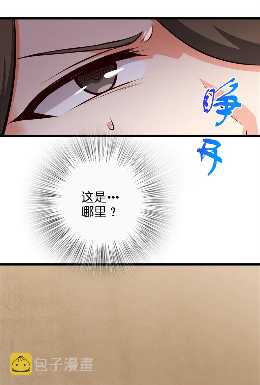356 现实？异界？19