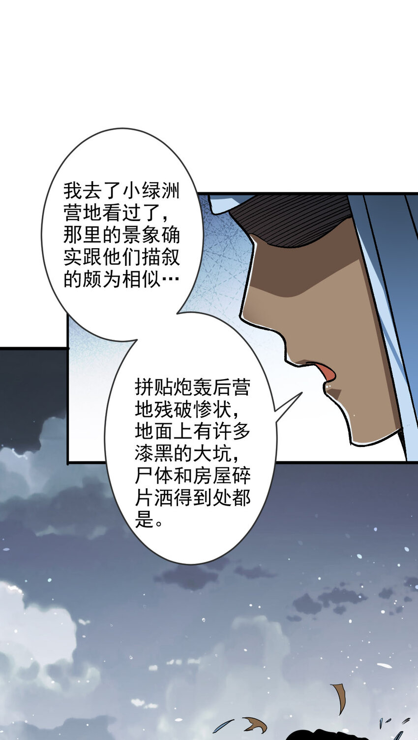 421 神秘的棺材8