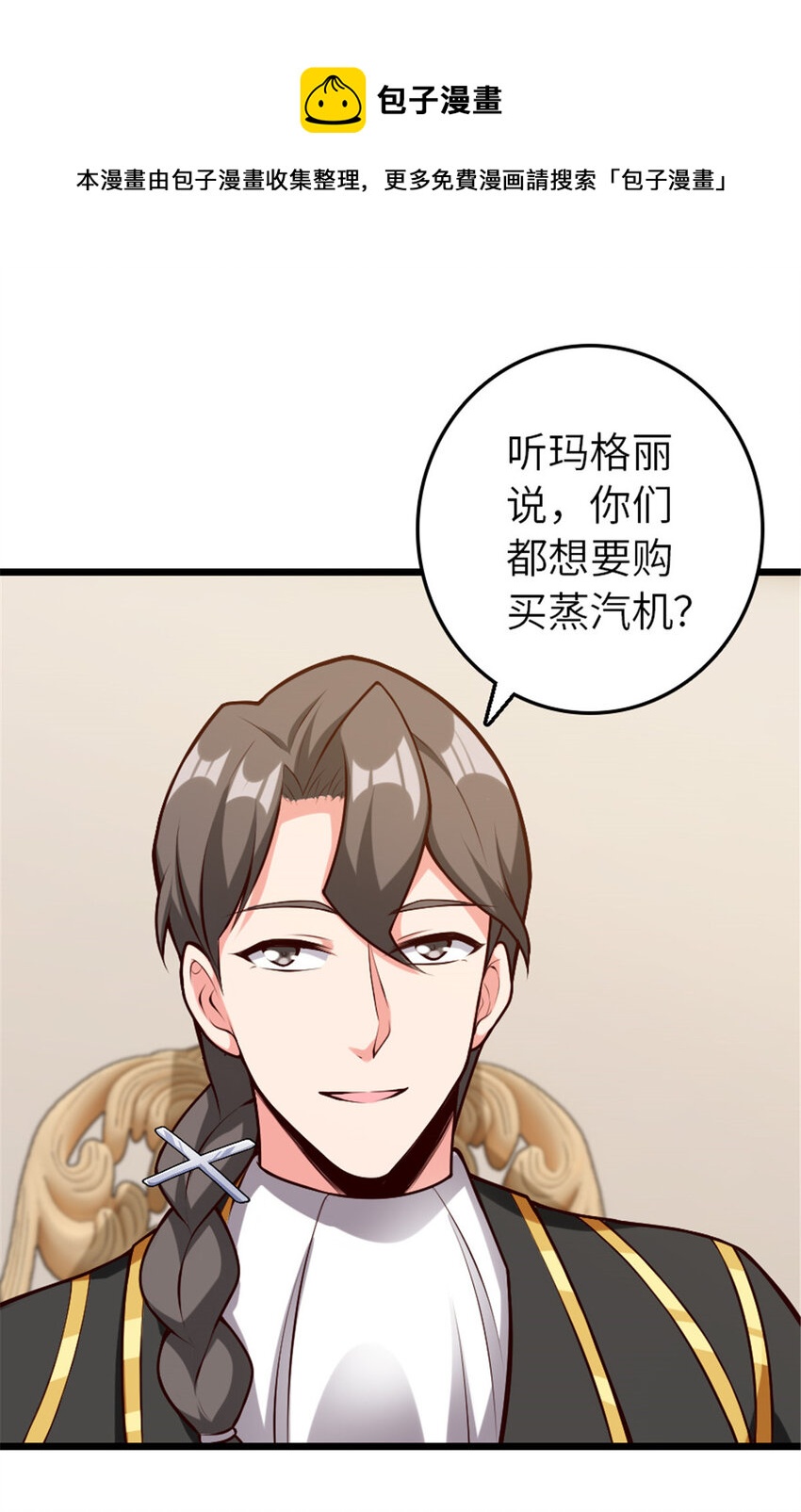 385 商人团再次造访24