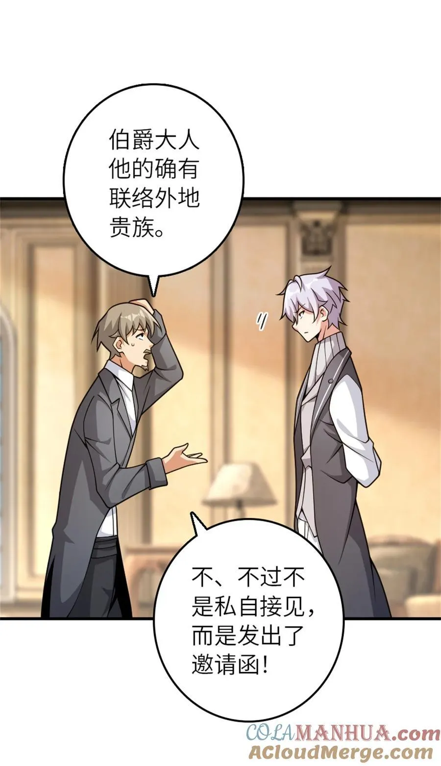 547 短兵相接9