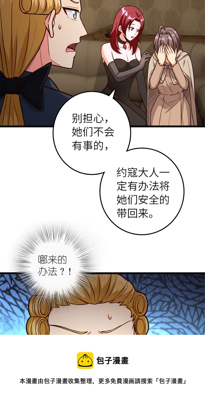 379 动荡之势12