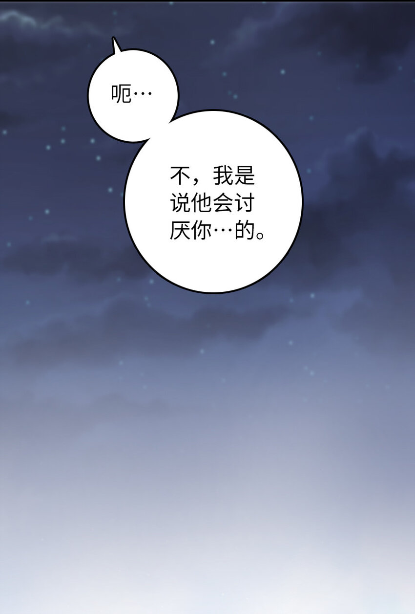 325 永夜城的使者19