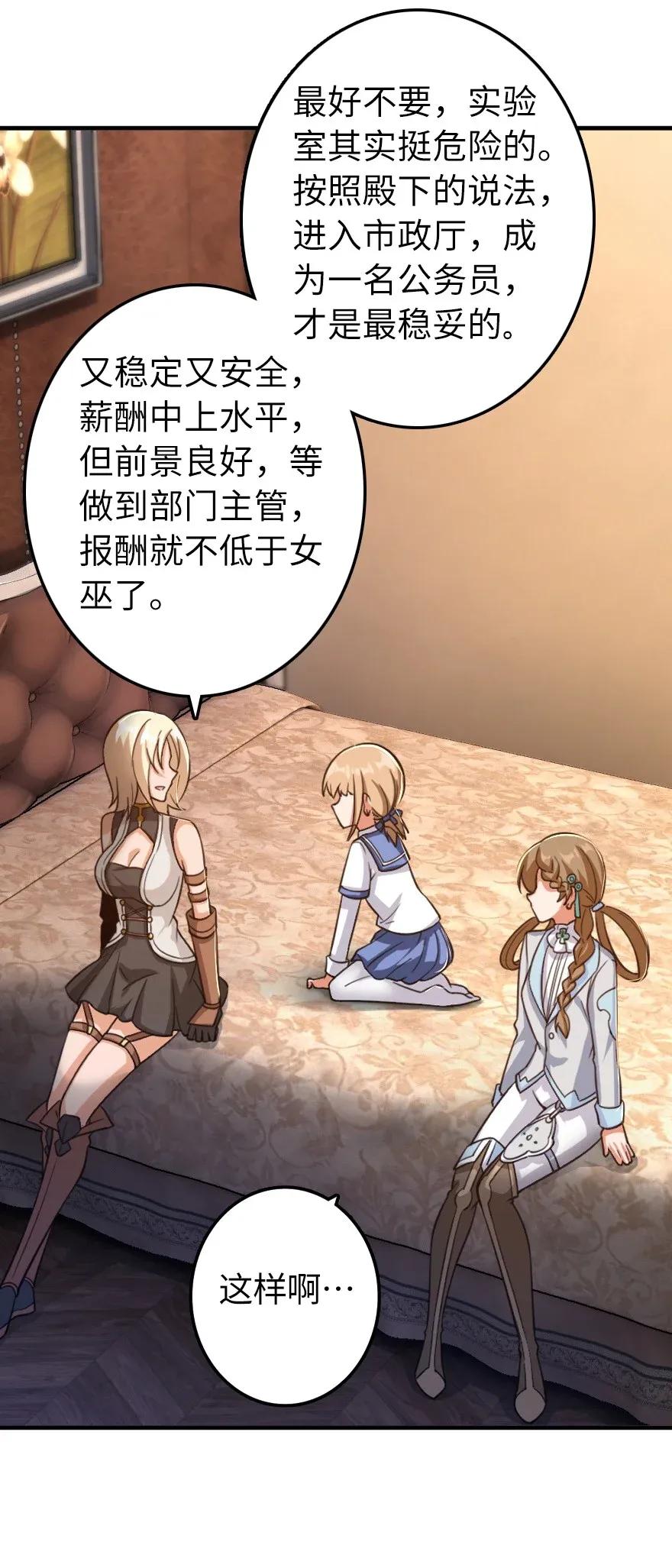 169 露西亚与夜莺51