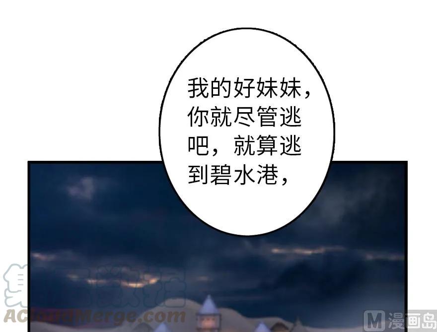 80 雄鹰城之战36