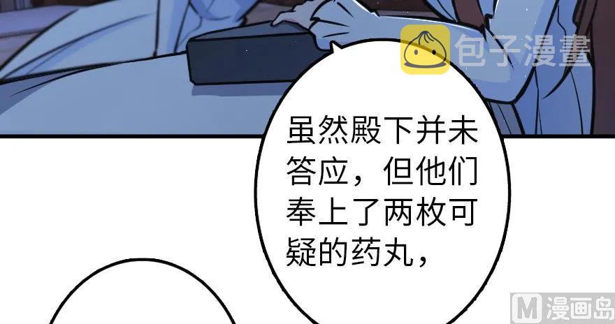 88 超凡者？73