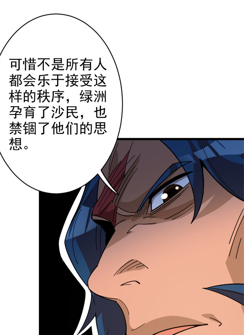 420 新的族长13