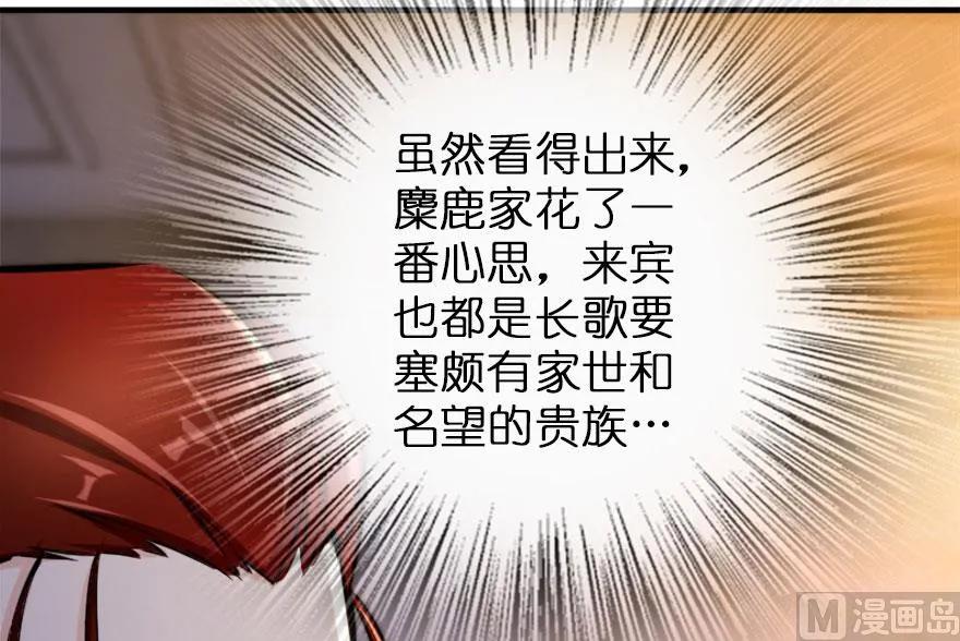 73 女巫联盟74