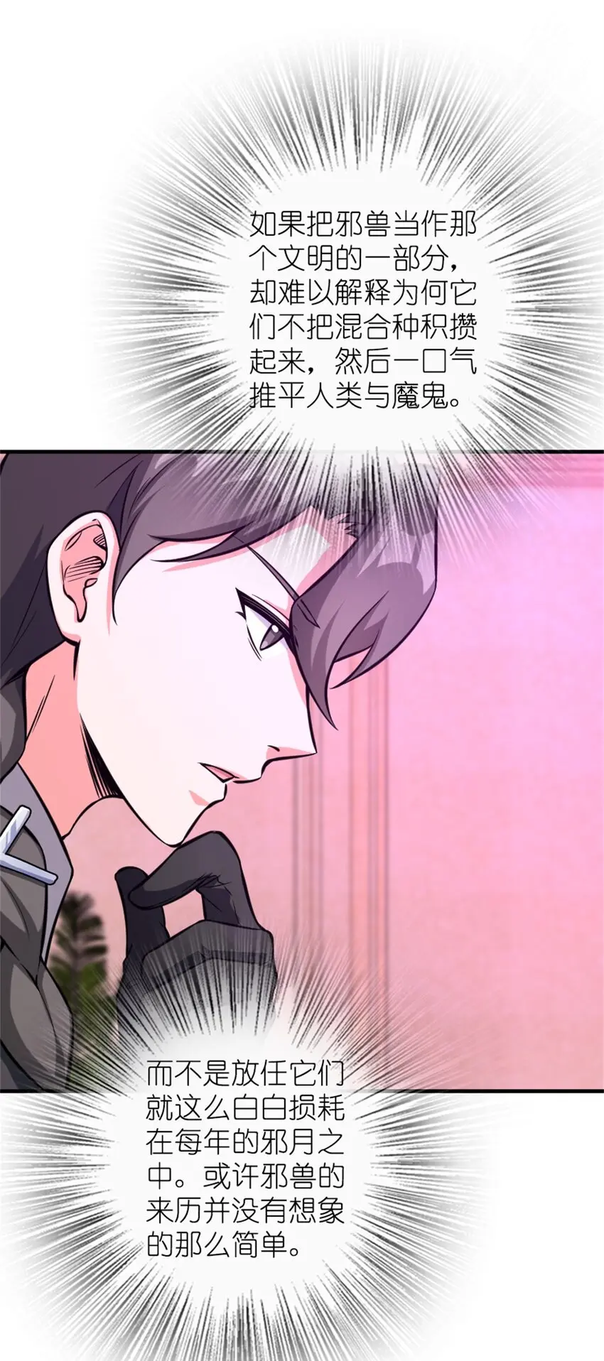 475 罗兰的命名31