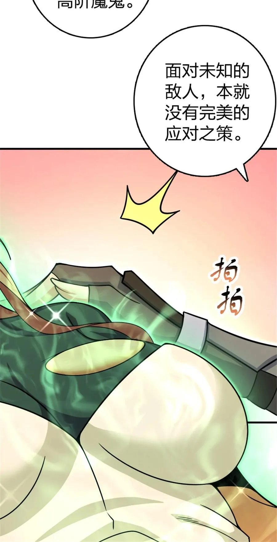 529 鲜血坎途29