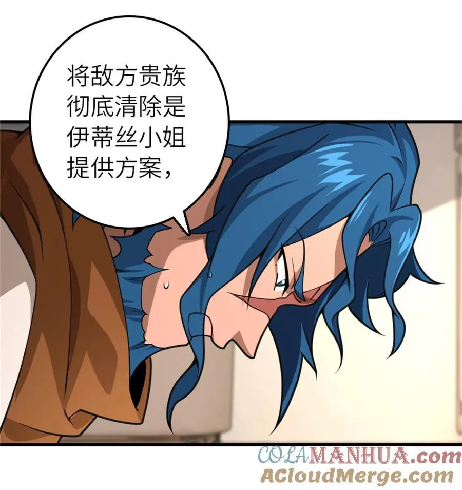 555 东线军回归45