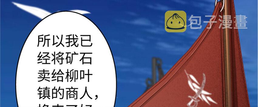 19 愿为殿下而战！51