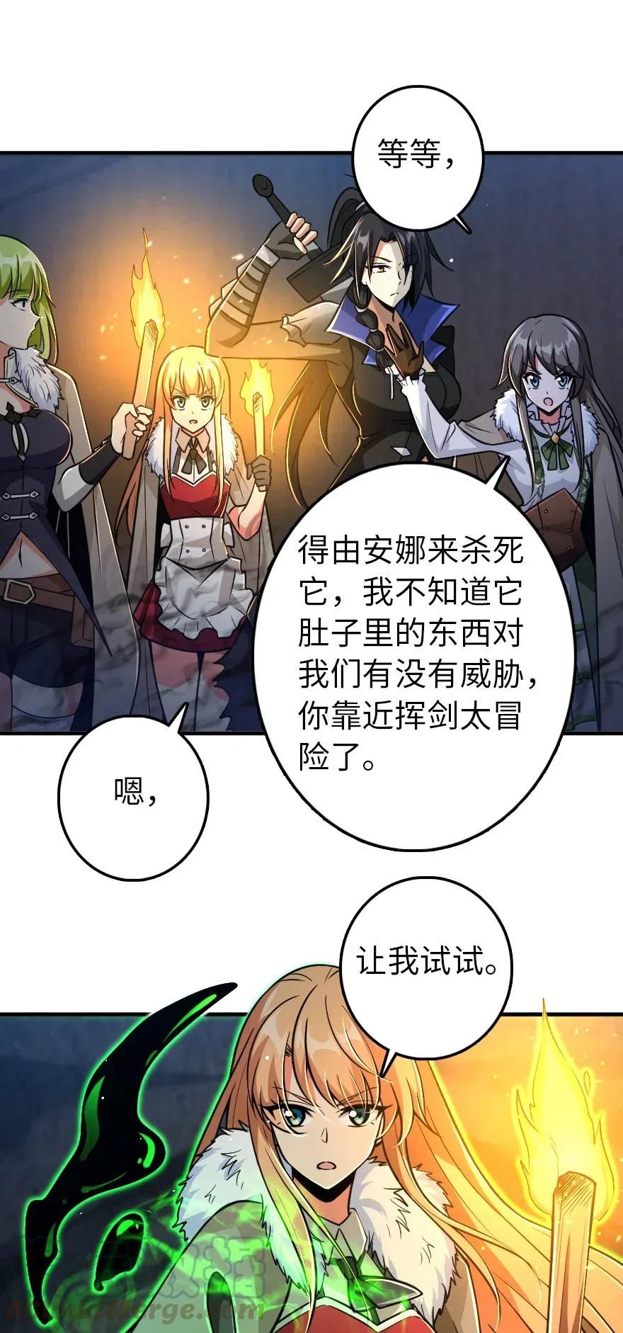 208 虫腹之中20