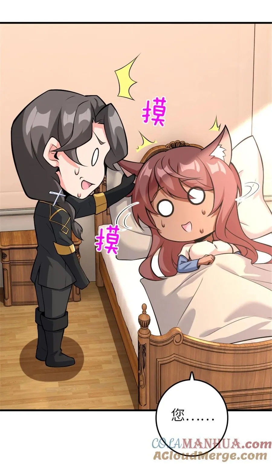 536 洛嘉醒了39