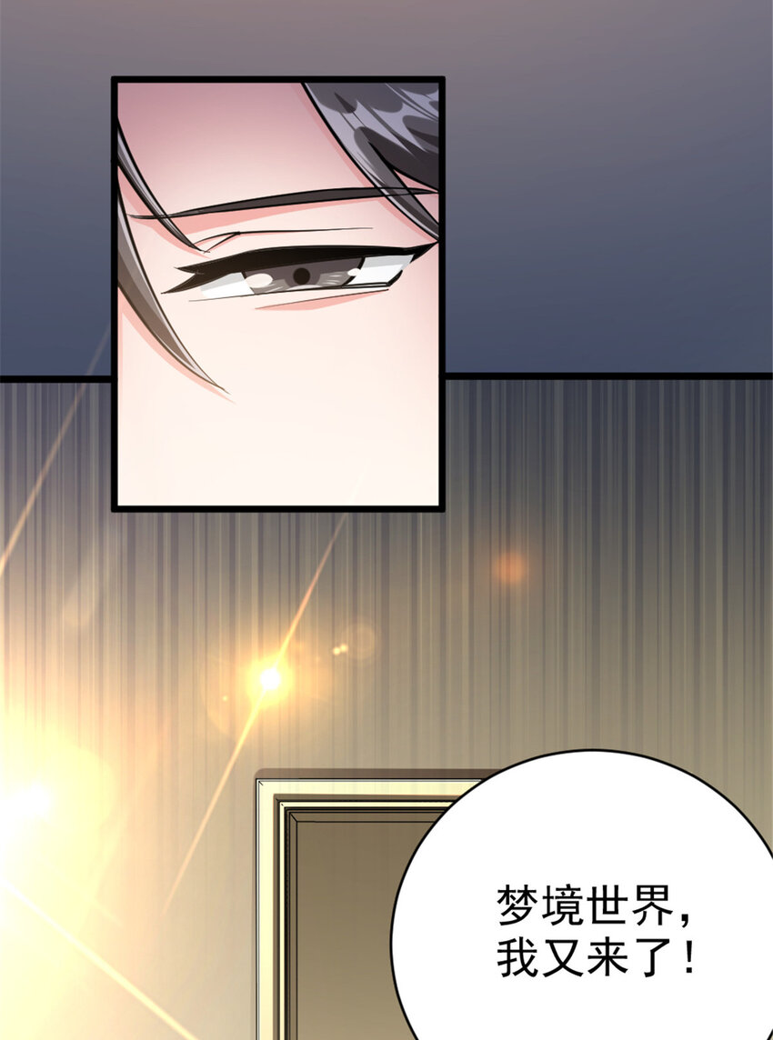 453 梦境世界32
