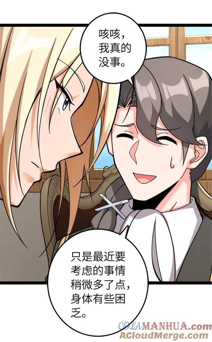 504 侵蚀的由来51