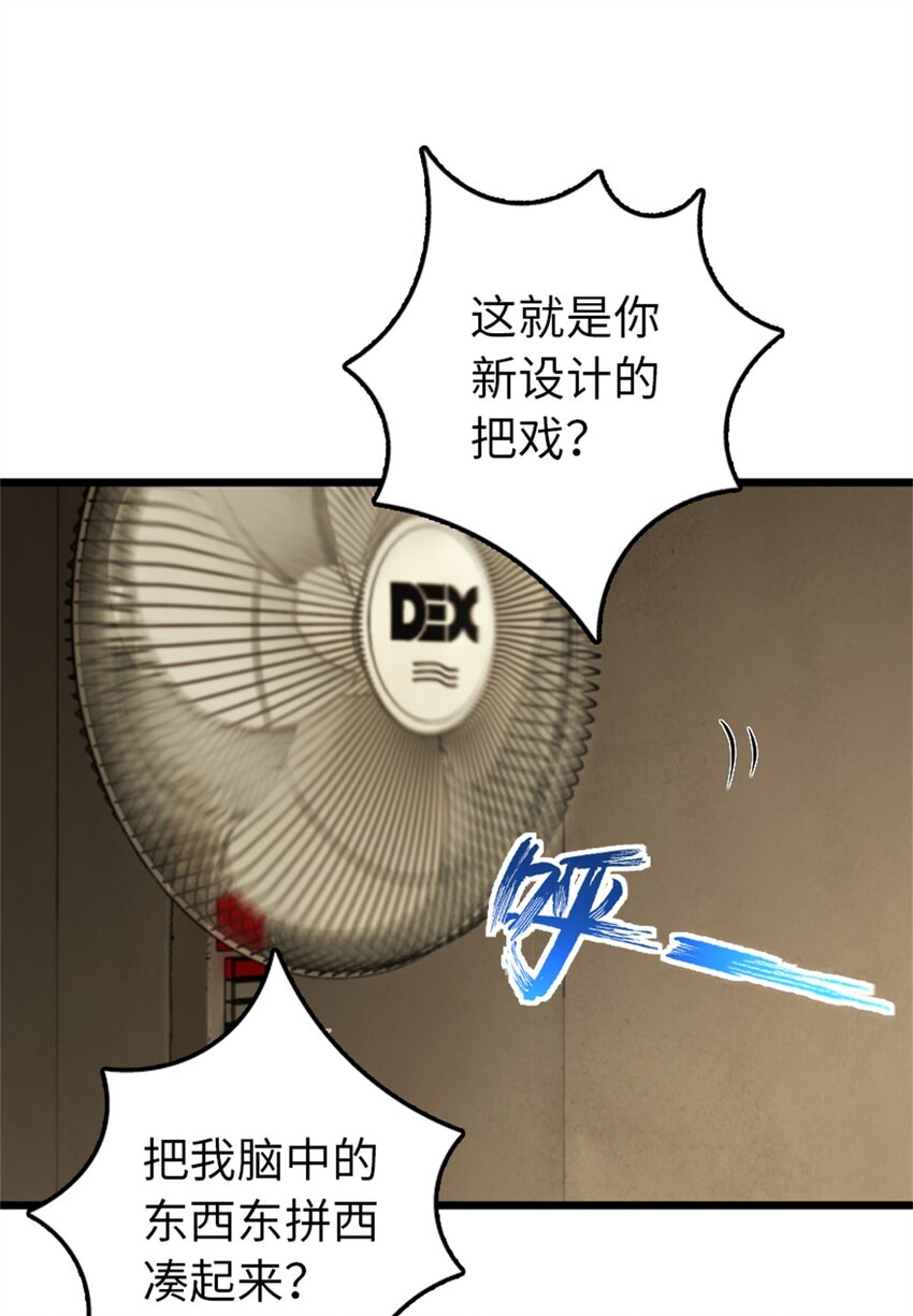 356 现实？异界？39