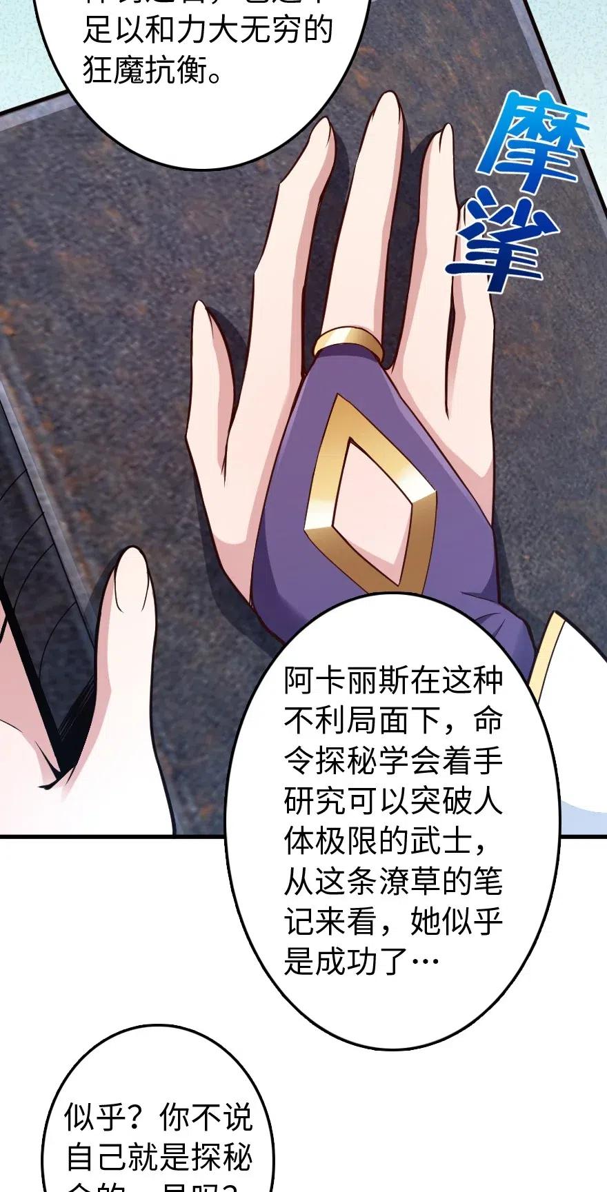 215 凡人可以战胜魔鬼11