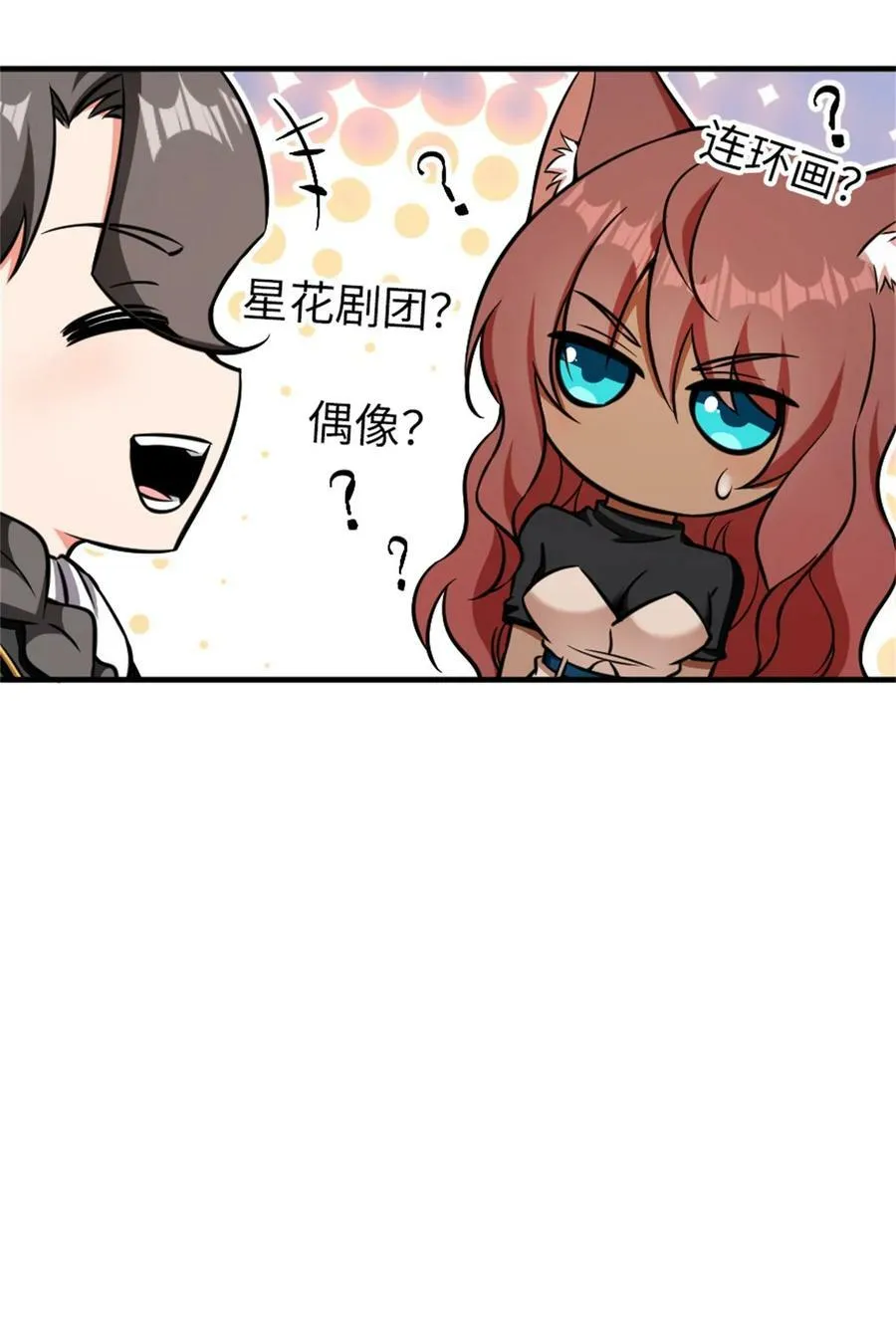 487 “奇怪”的陛下25