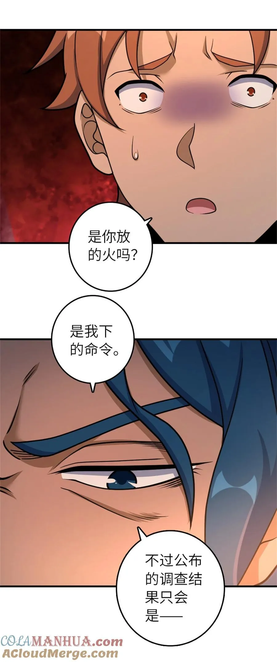 512 东境的选择18