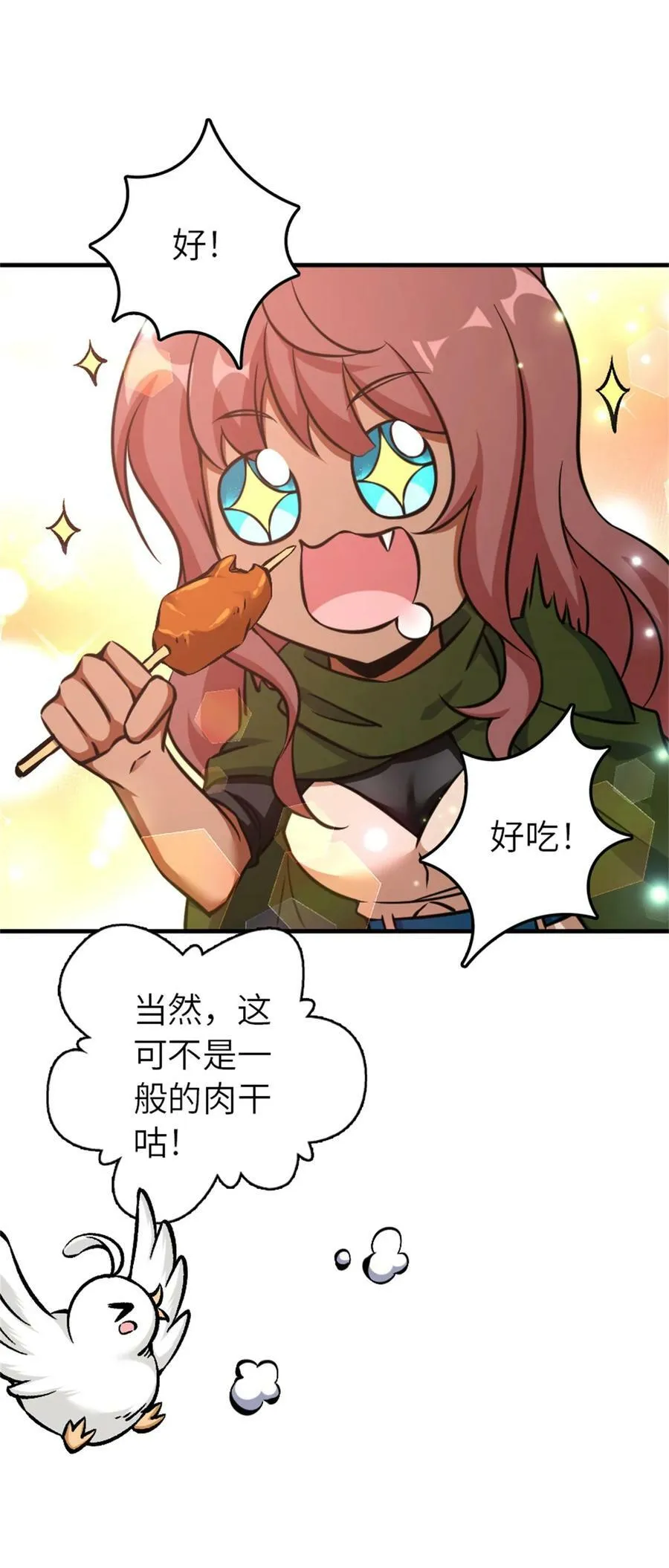 498 探险团的邀请43