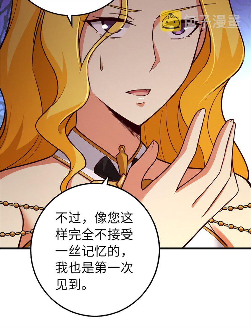 360 攻心19