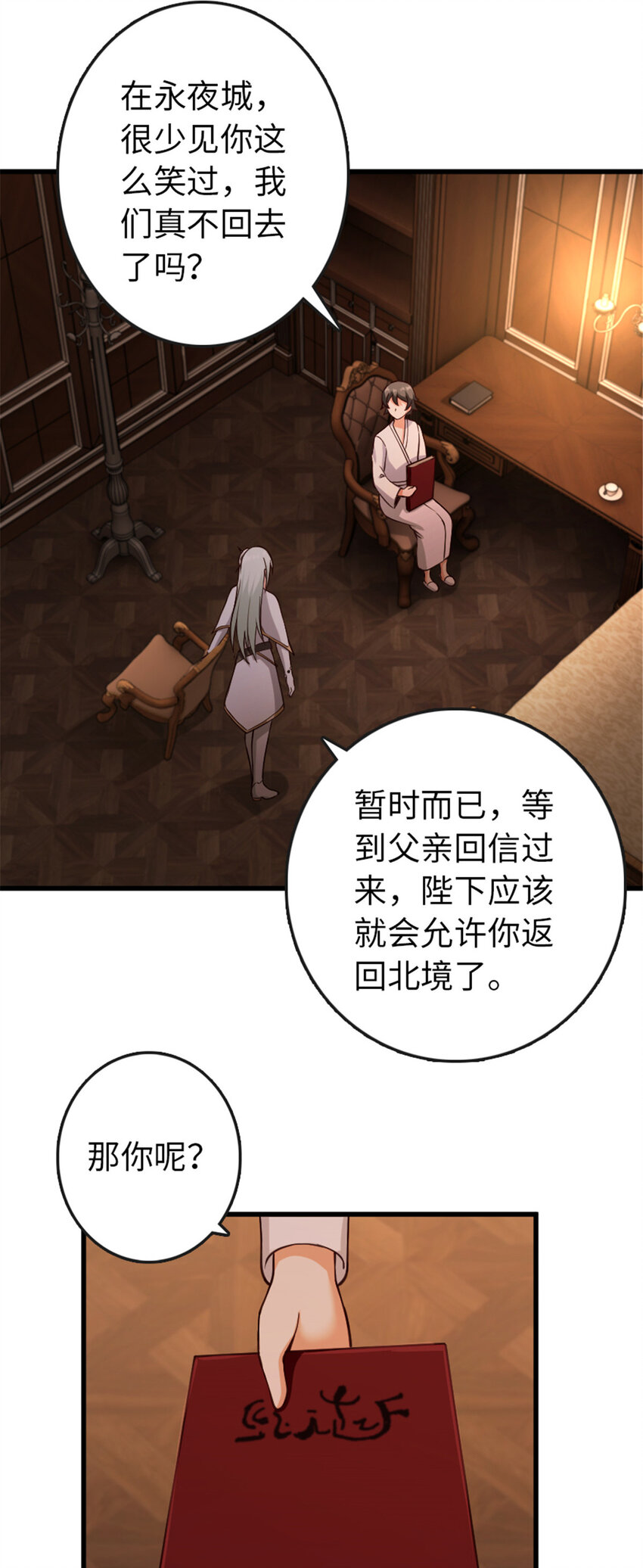 330 融入角色38