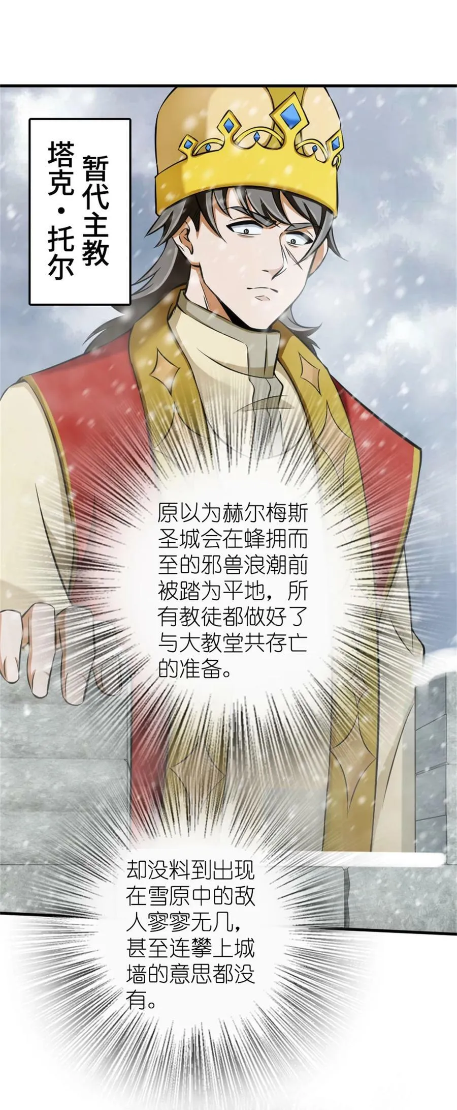 481 最后的“教皇”28