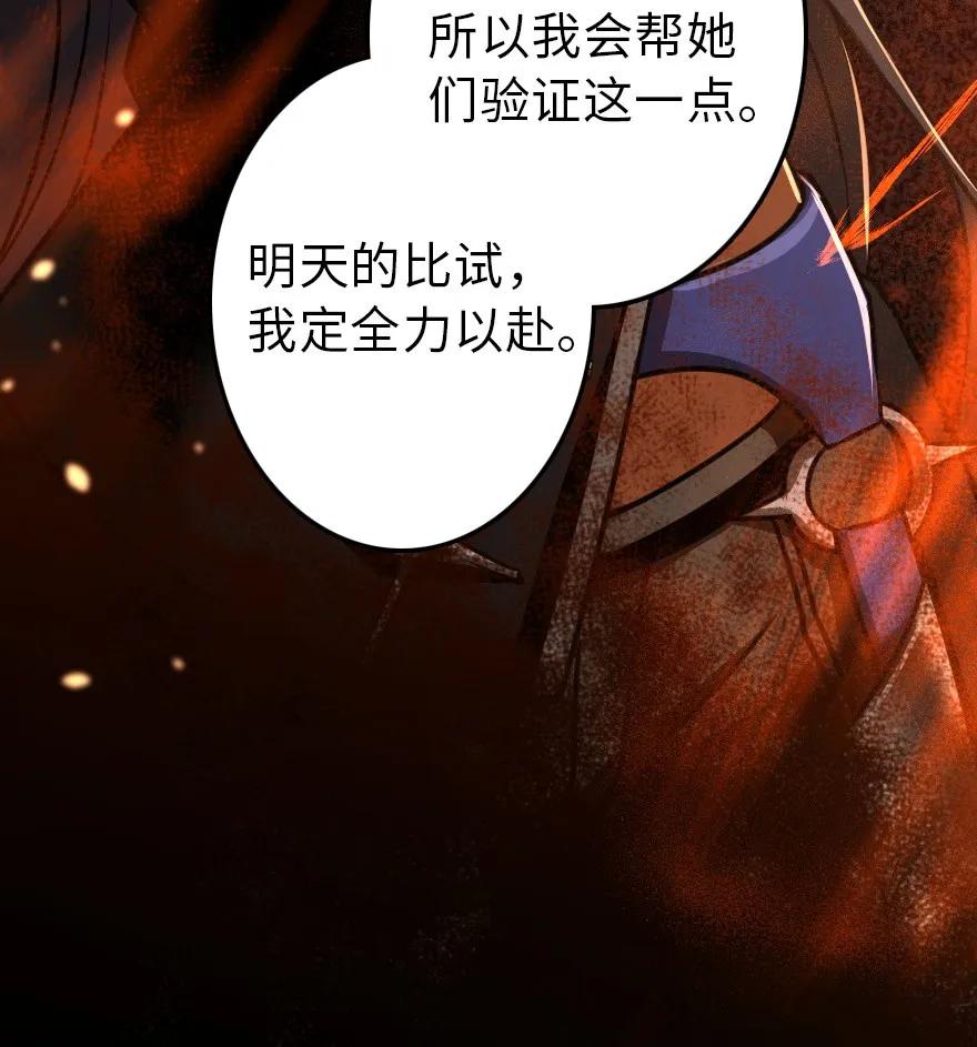 107 决战前夜55