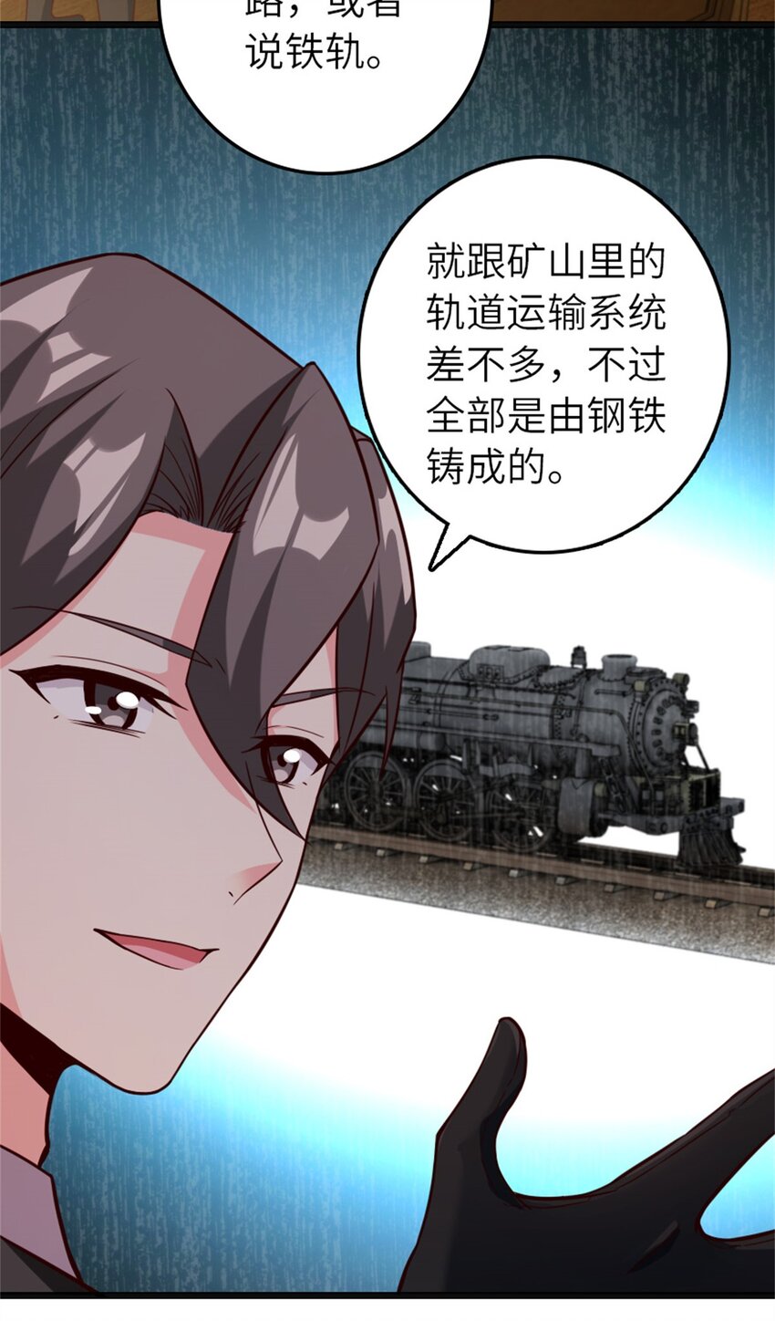 372 异世界逛街31