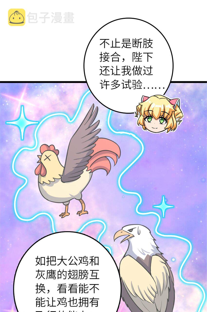 393 神奇的无冬城34