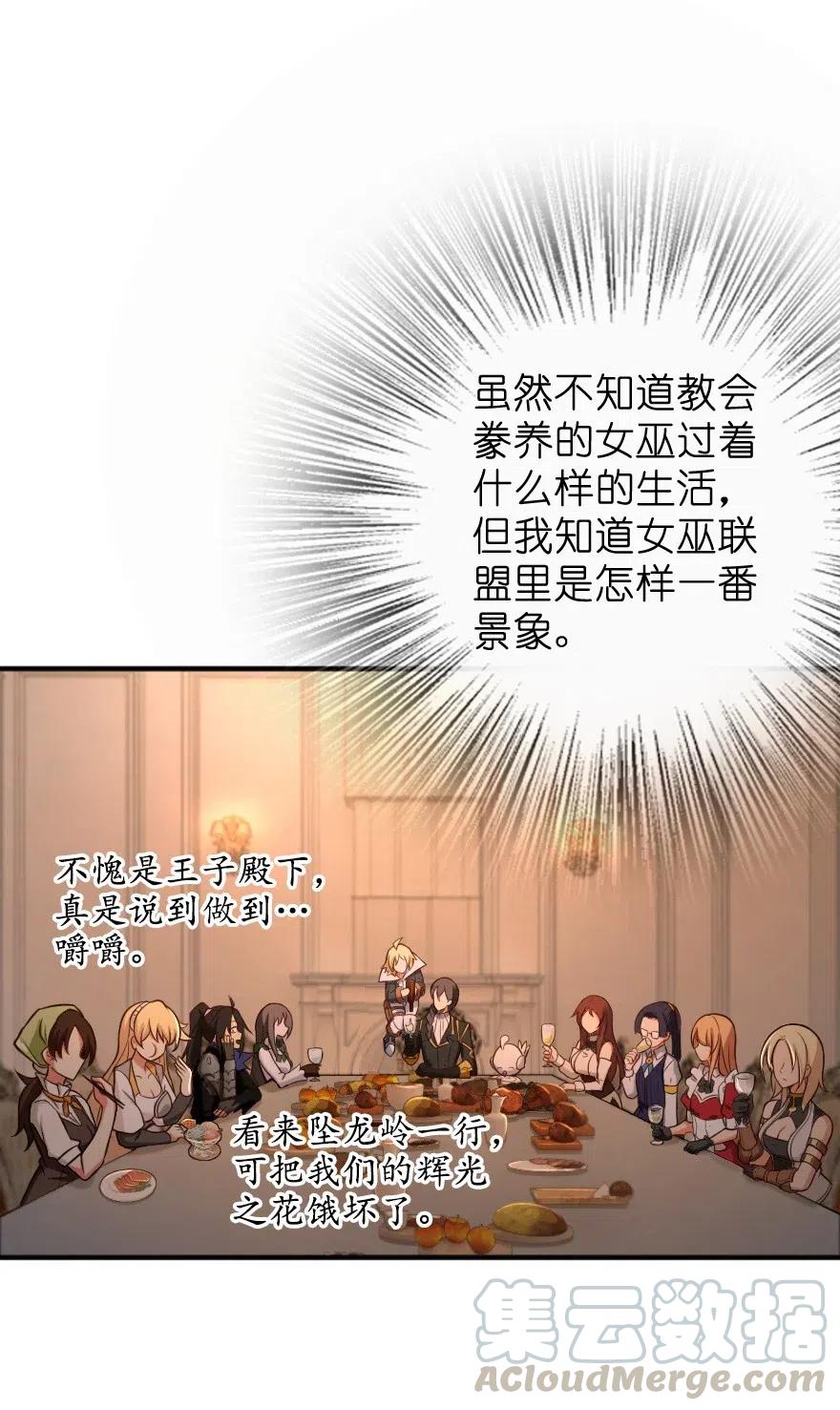 256 领主的答复9