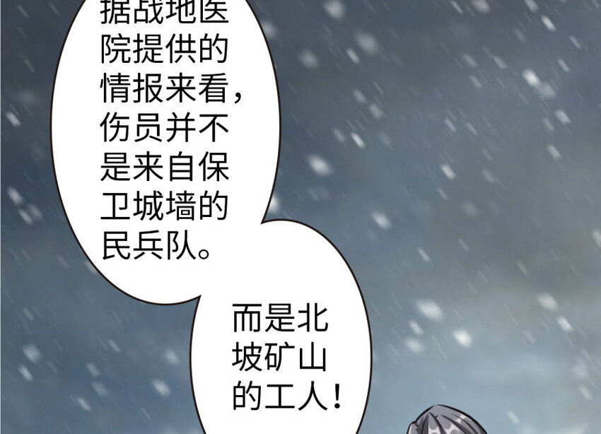 30 邪兽初现112