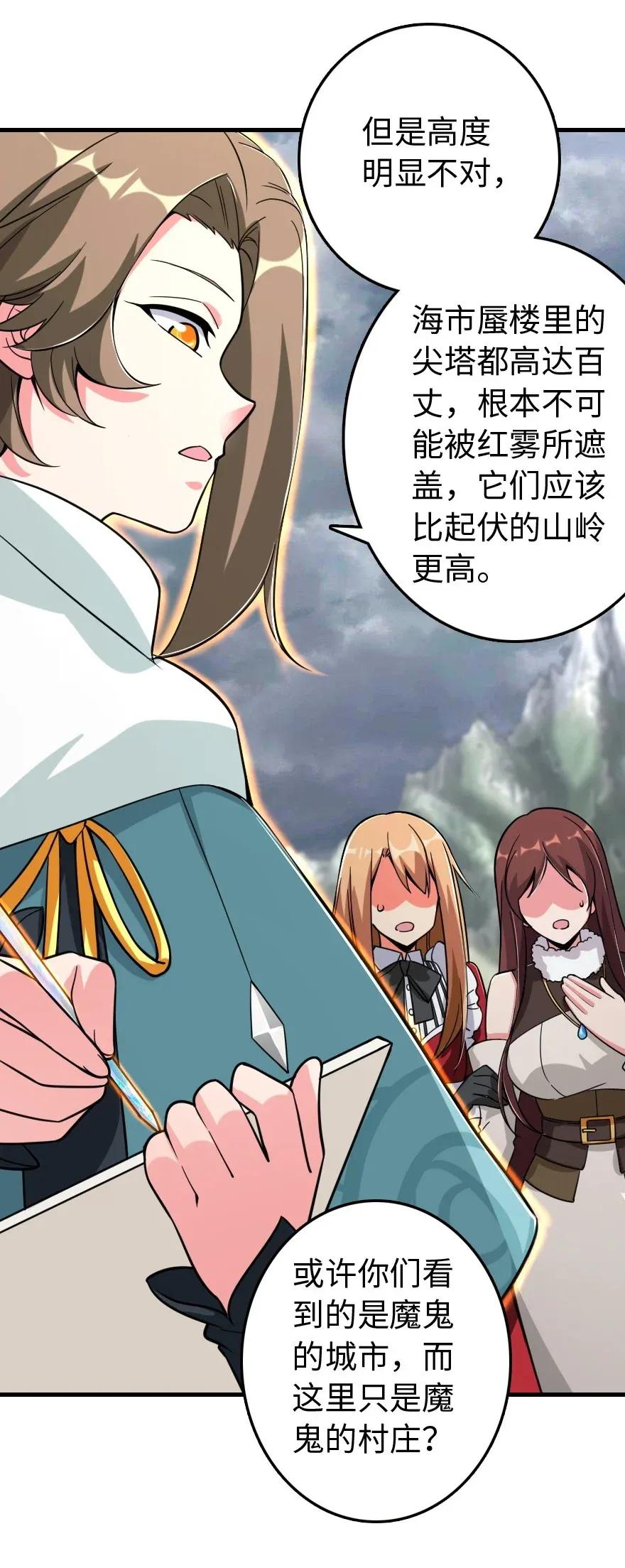 182 魔鬼来袭18