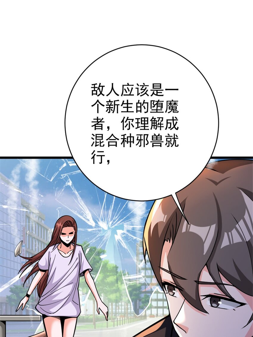 456 堕魔者来袭35